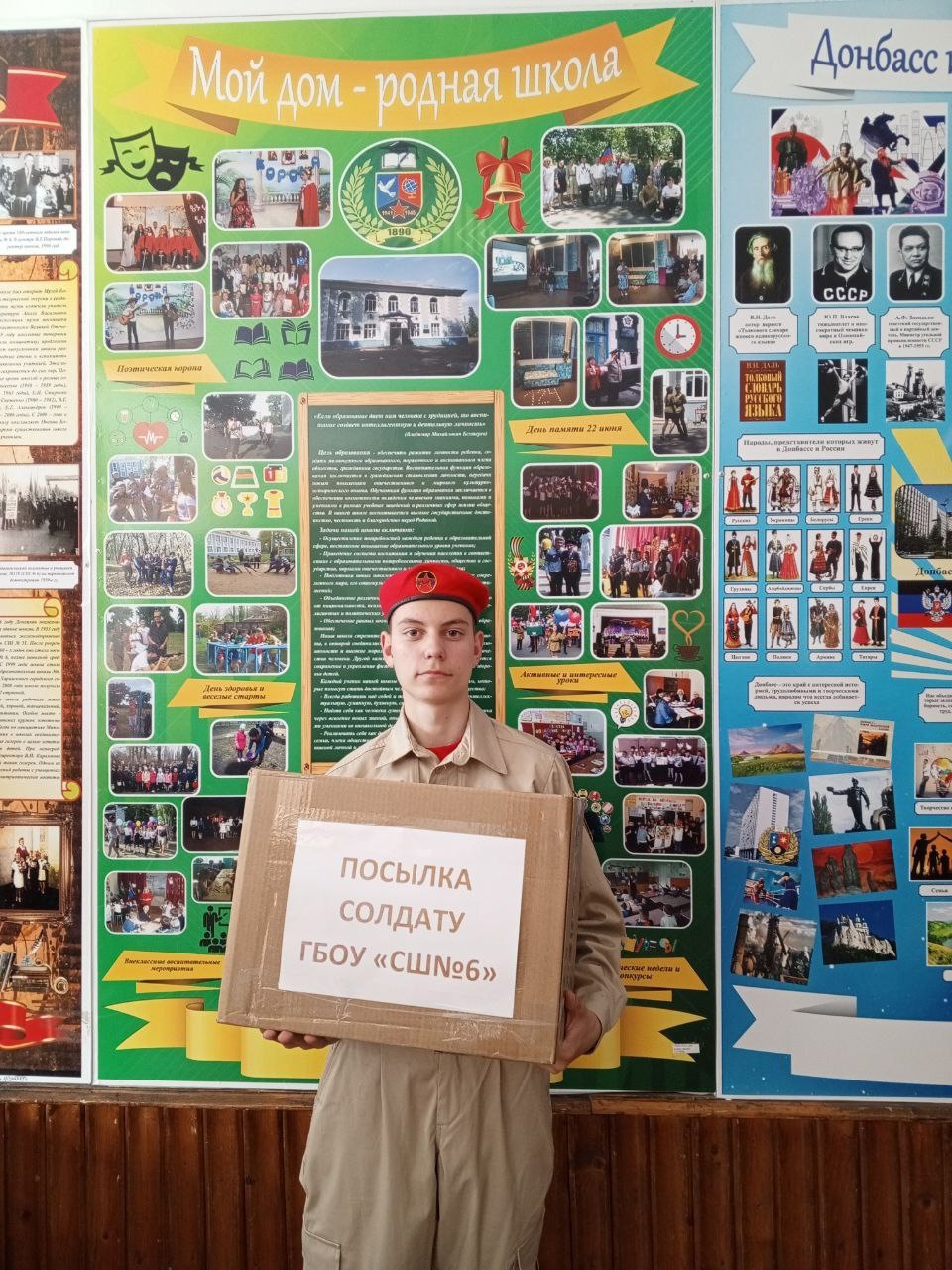 Посылка солдату.