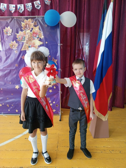 День знаний.