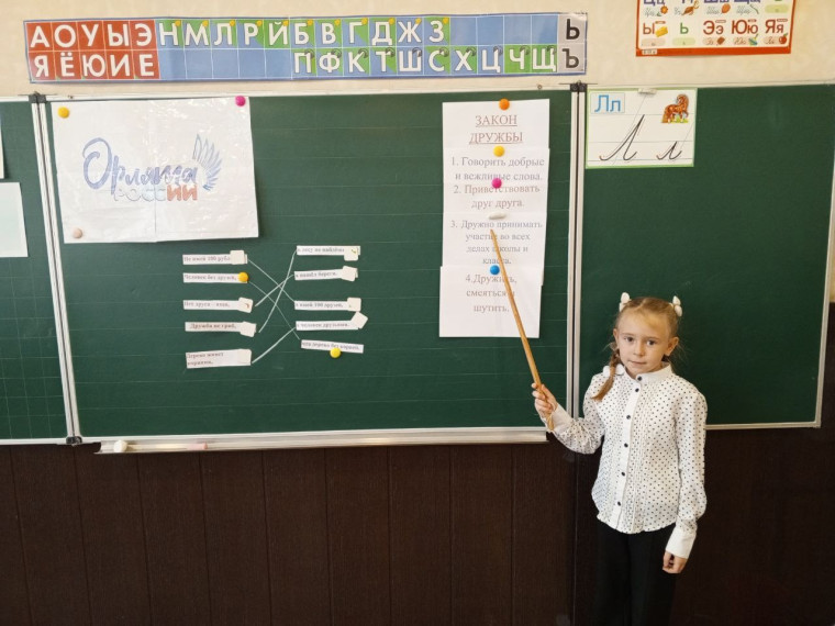 Волшебные слова дружбы.