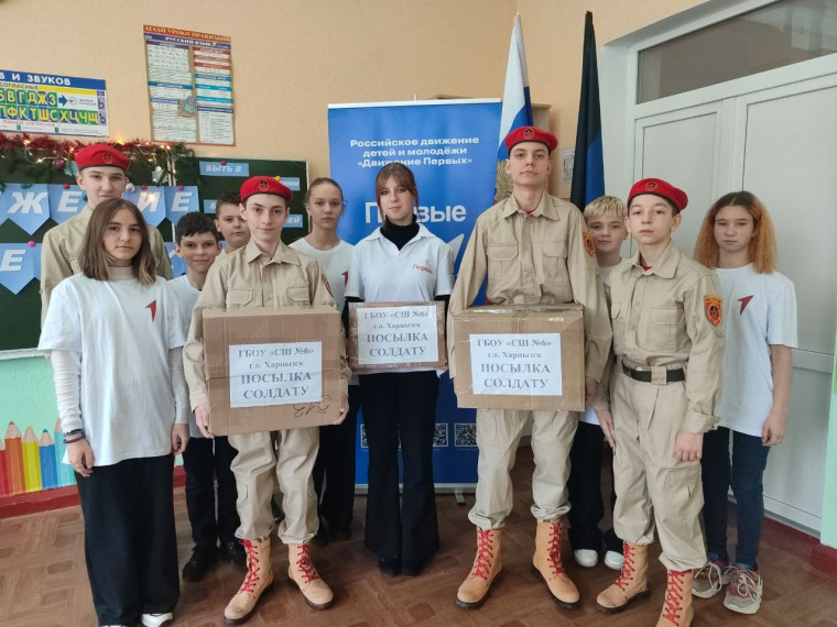 Поддержка армии.