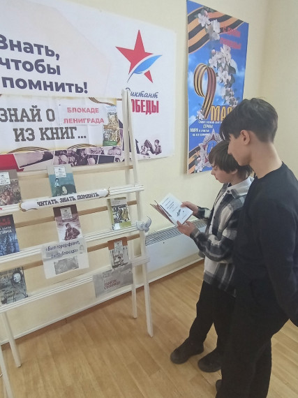 Блокада и ее герои.
