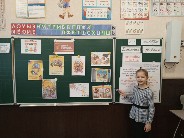 Пожарная безопасность.
