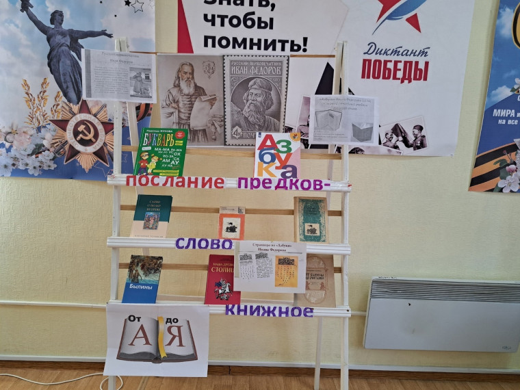 Послание предков- слово книжное.